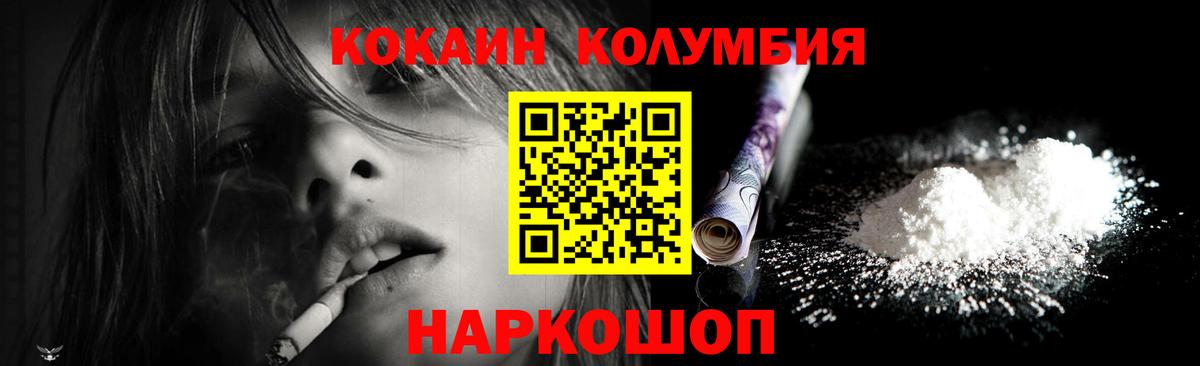 КОКАИН 99%  КОКАИН FishScale  КОКАИН  Вход с VPN  Обнинск 