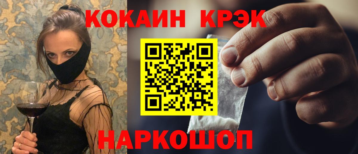 COCAIN Fish Scale Обнинск