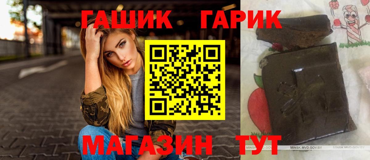 ГАШ хэш  Гашиш гашик  Вход с VPN  Обнинск 