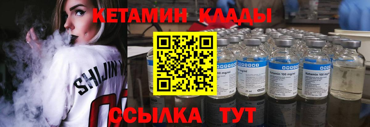 КЕТАМИН ketamine  гидра   Обнинск  Кетамин VHQ  Вход с VPN 