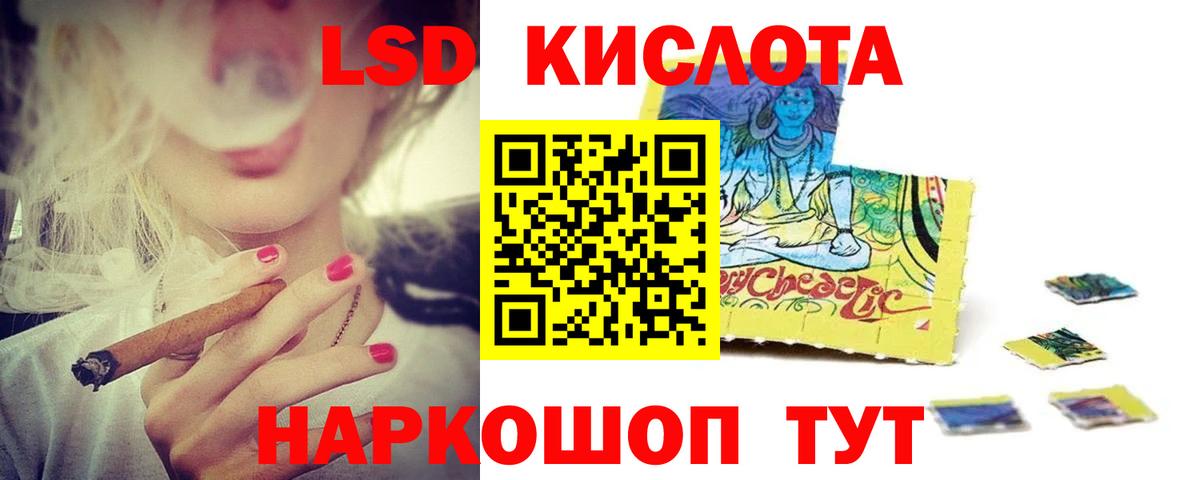 ЛСД экстази кислота Обнинск