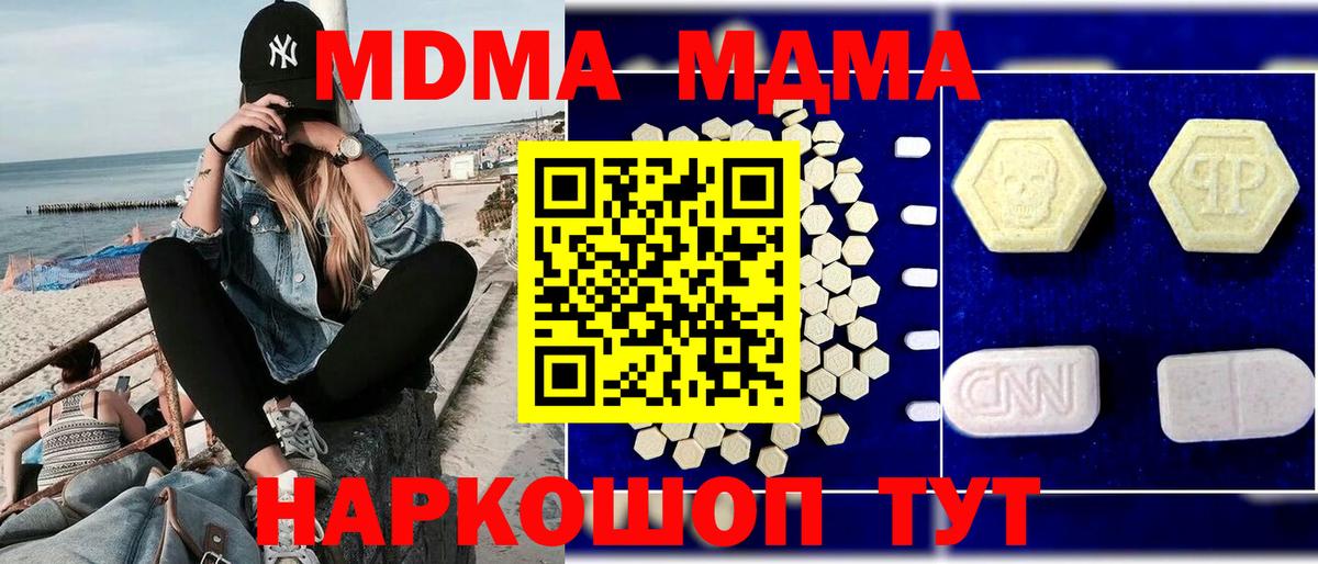 МДМА  Вход с VPN  Обнинск  МДМА кристаллы 