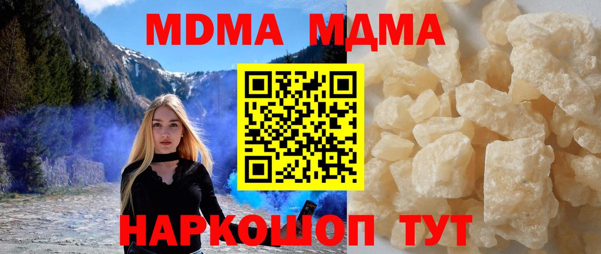 МДМА кристаллы Обнинск