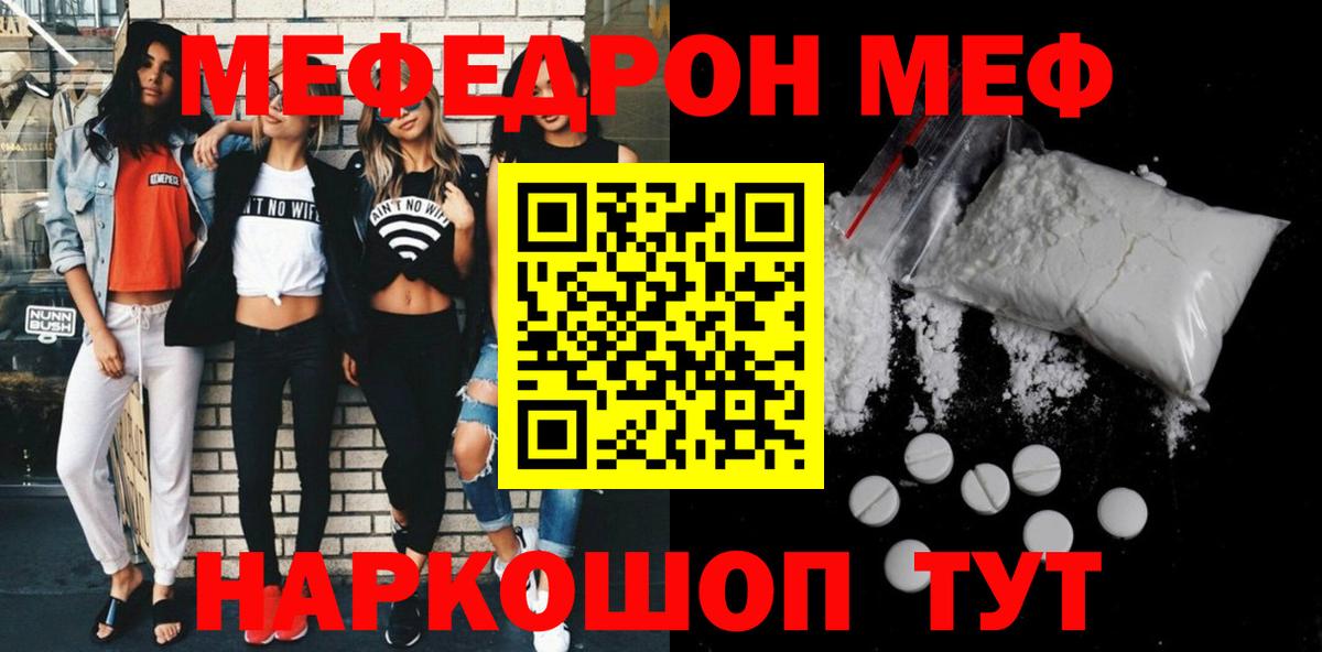 Мефедрон Обнинск