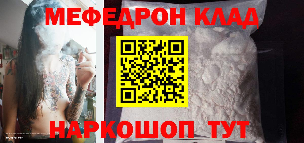 МЯУ-МЯУ mephedrone  Вход с VPN  Обнинск  Мефедрон mephedrone 