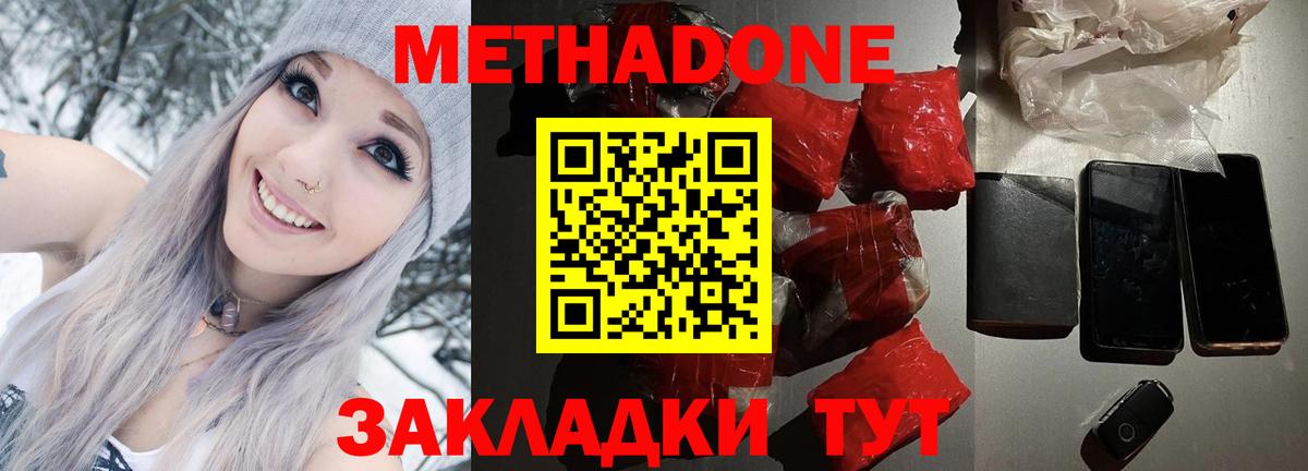 маркетплейс телеграм  Метадон кристалл  Вход с VPN  Обнинск 