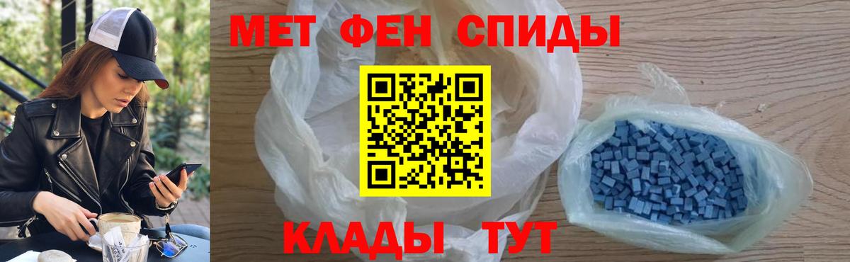 Первитин Methamphetamine  Вход с VPN  Обнинск 