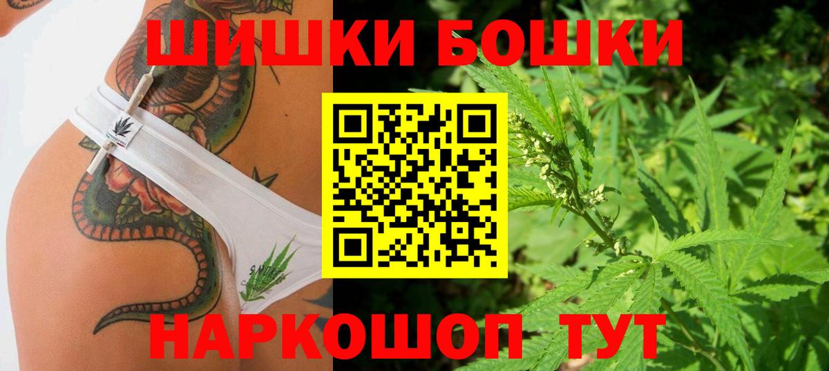 Обнинск  Шишки марихуана сатива  Вход с VPN  Бошки марихуана ГИДРОПОН  Марихуана сатива 